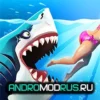 Hungry Shark World Мод Меню (Много денег, Бессмертие) на Андроид